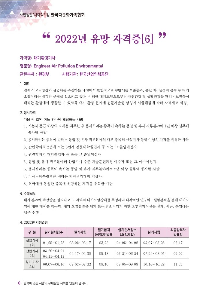 월간 다문화(7월호)-웹용 (7)_8.jpg