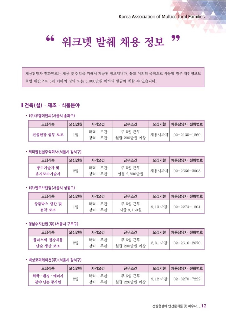 월간 다문화(8월호)-웹용_19.jpg