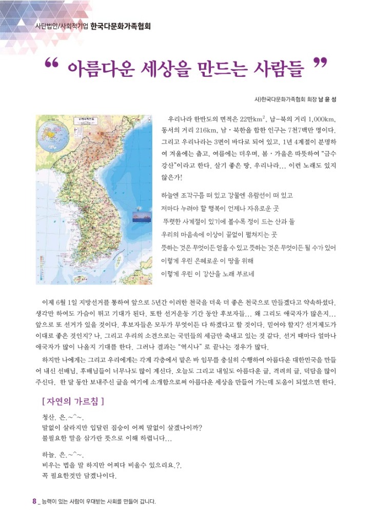 월간 다문화(7월호)-웹용 (7)_10.jpg