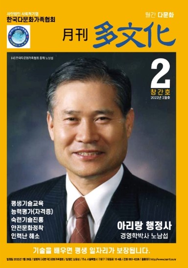 월간_다문화2_1.jpg