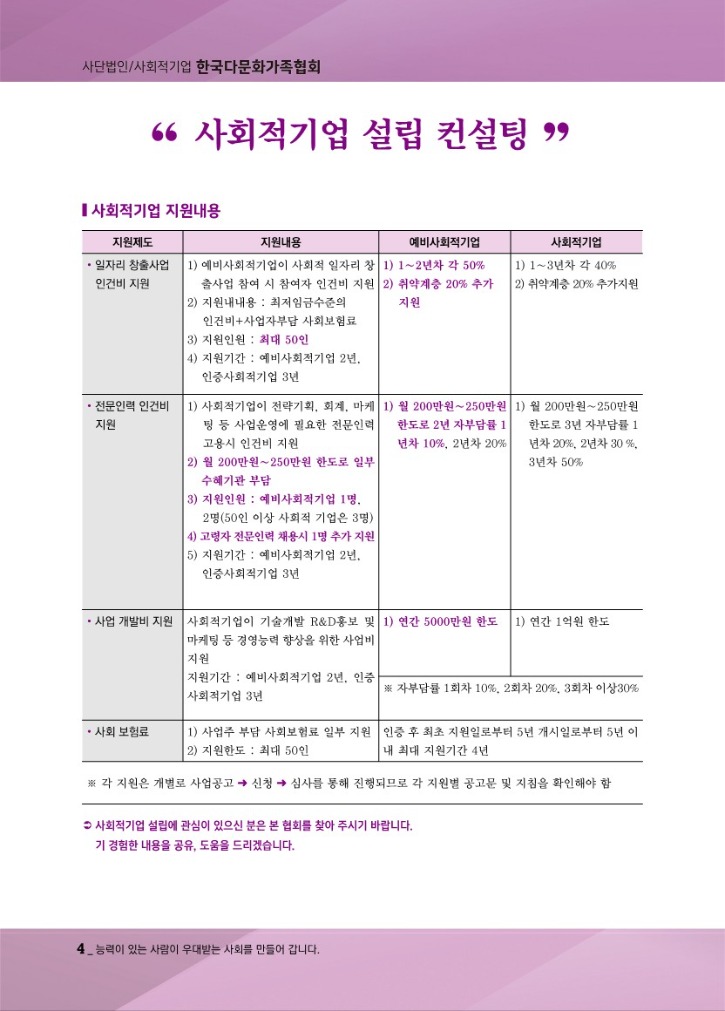 월간_다문화2_5.jpg
