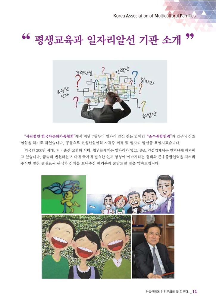 월간 다문화(8월호)-웹용_13.jpg