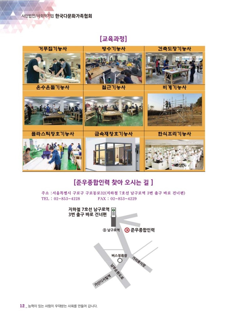 월간 다문화(8월호)-웹용_14.jpg