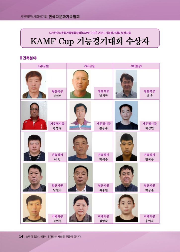 월간_다문화2_15.jpg
