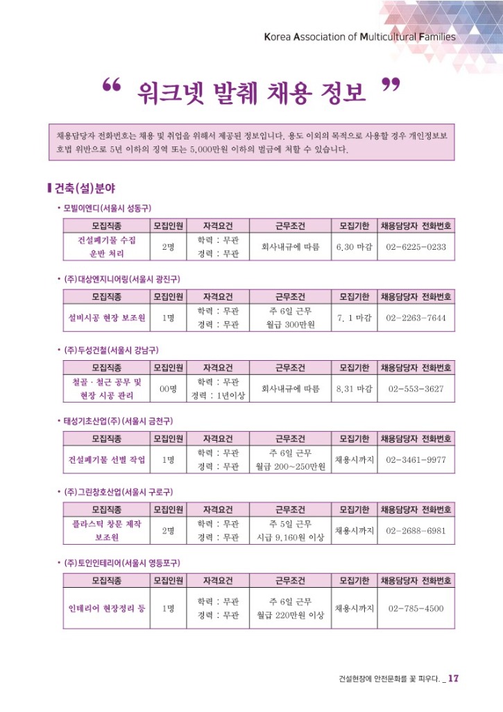 월간 다문화(6월호)-웹용_19.jpg