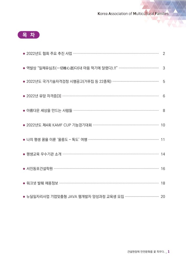 월간 다문화(5월호)-웹용_3.jpg