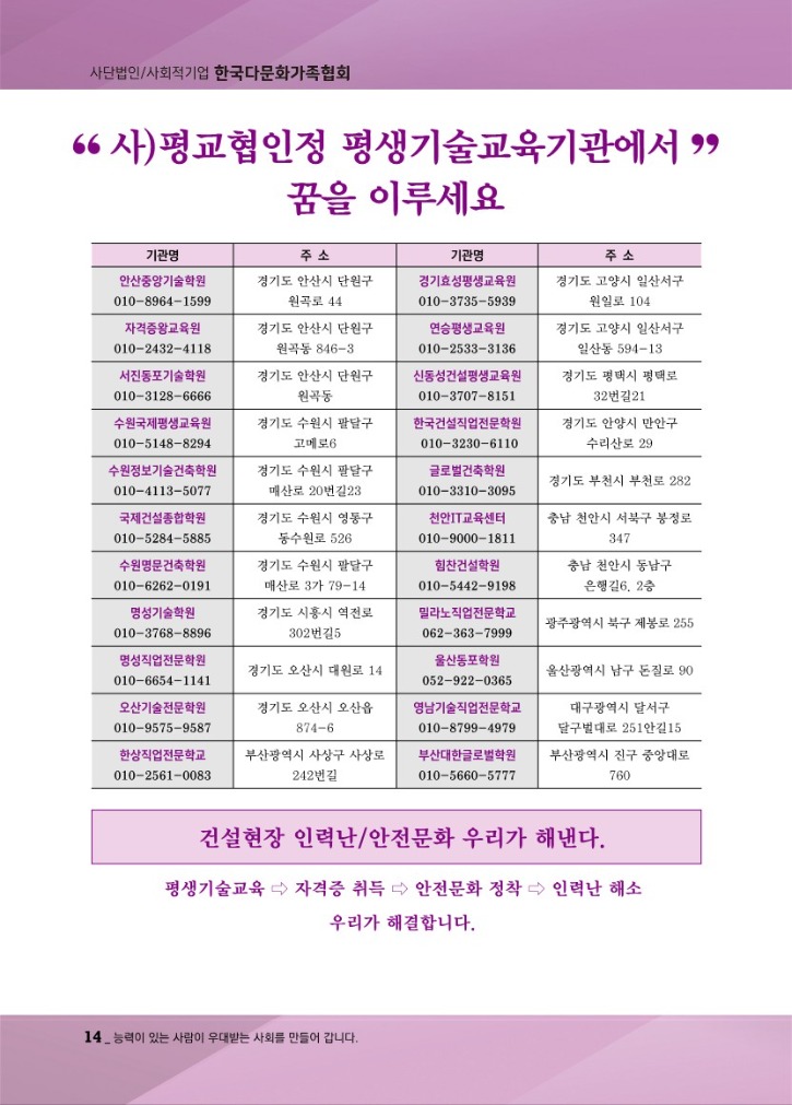 월간_다문화(3월호) (1)_16.jpg