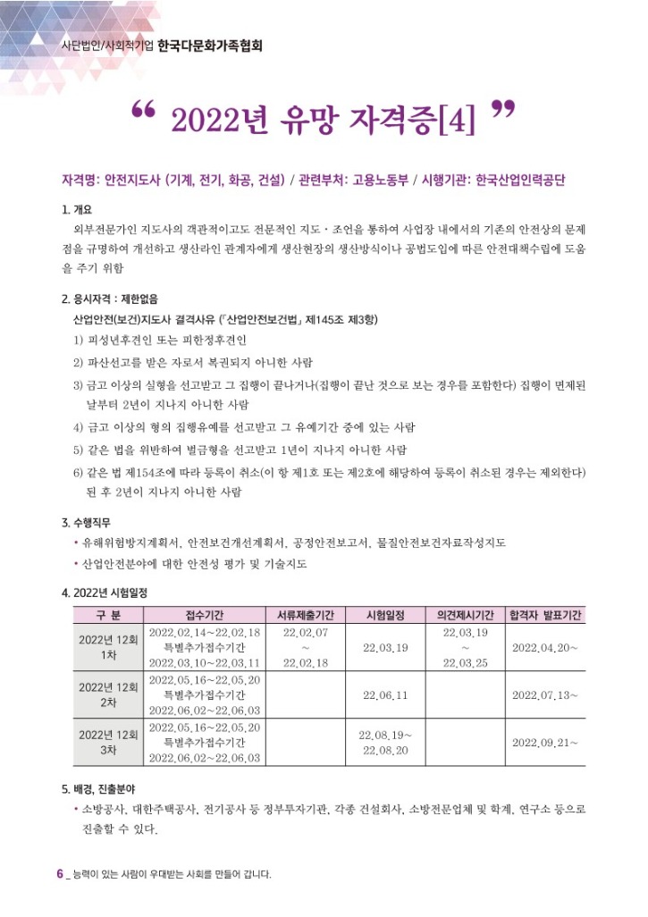 월간 다문화(5월호)-웹용_8.jpg