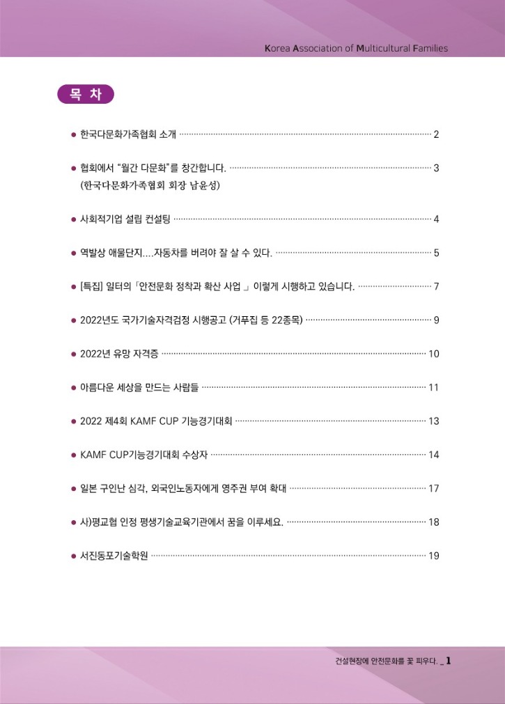 월간_다문화2_2.jpg