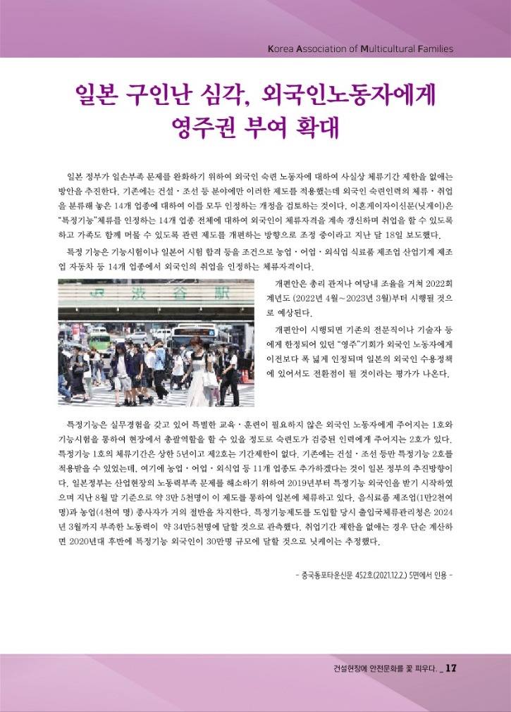 월간_다문화2_18.jpg
