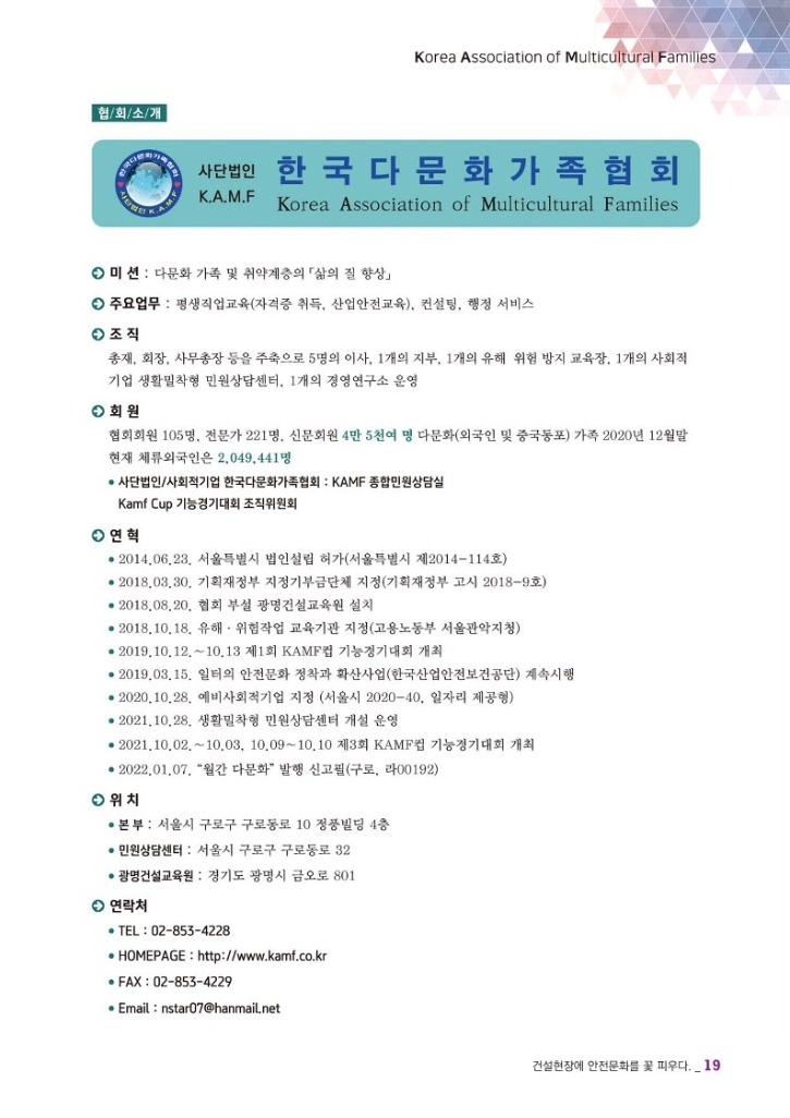 월간 다문화(6월호)-웹용_21.jpg