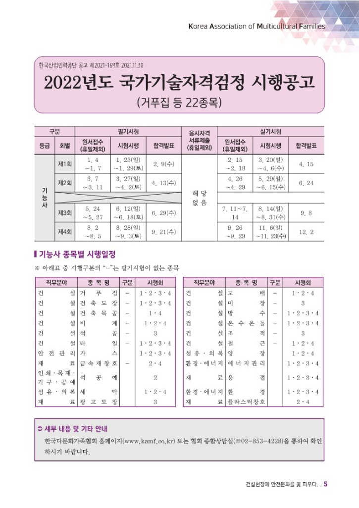 월간 다문화(7월호)-웹용 (7)_7.jpg