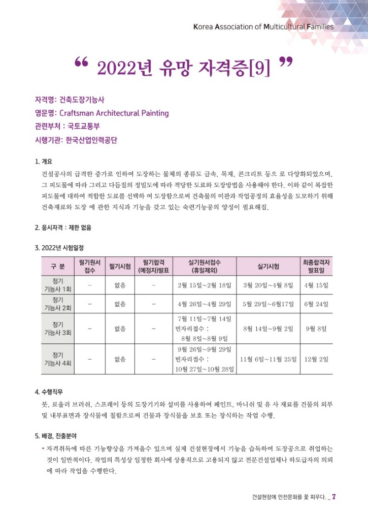 월간 다문화(10월호)-웹용_9.jpg
