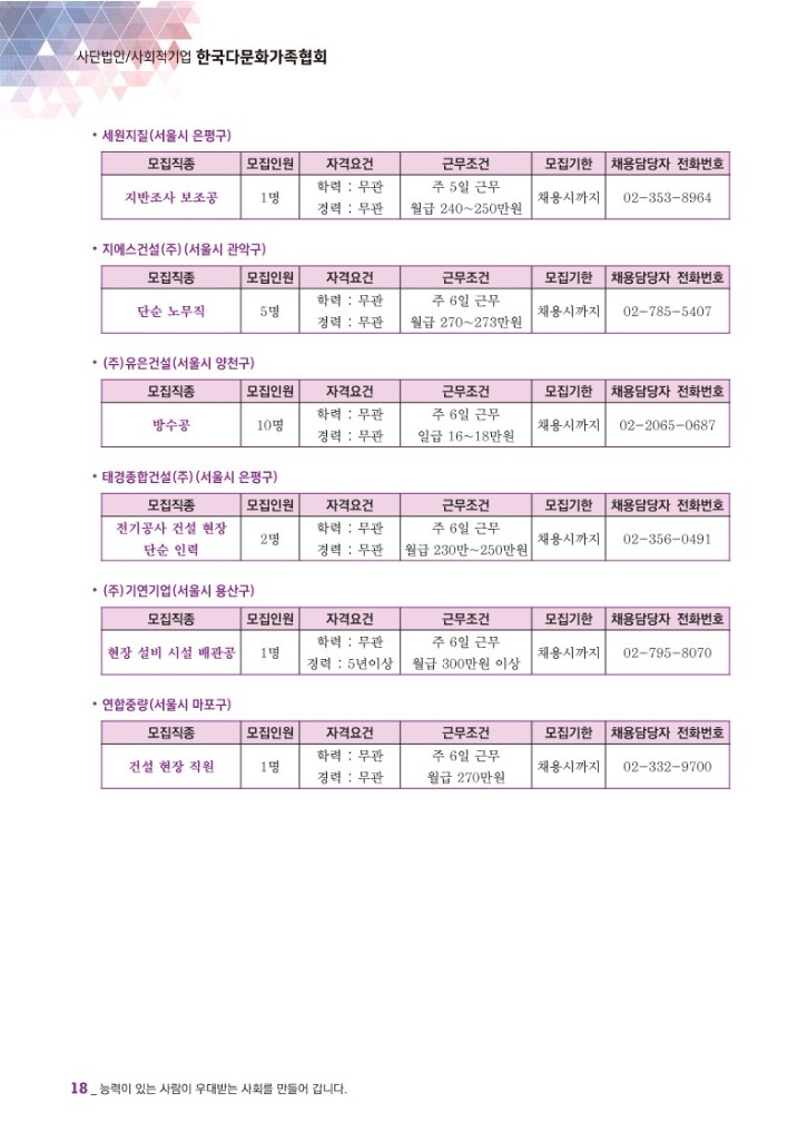 월간 다문화(6월호)-웹용_20.jpg