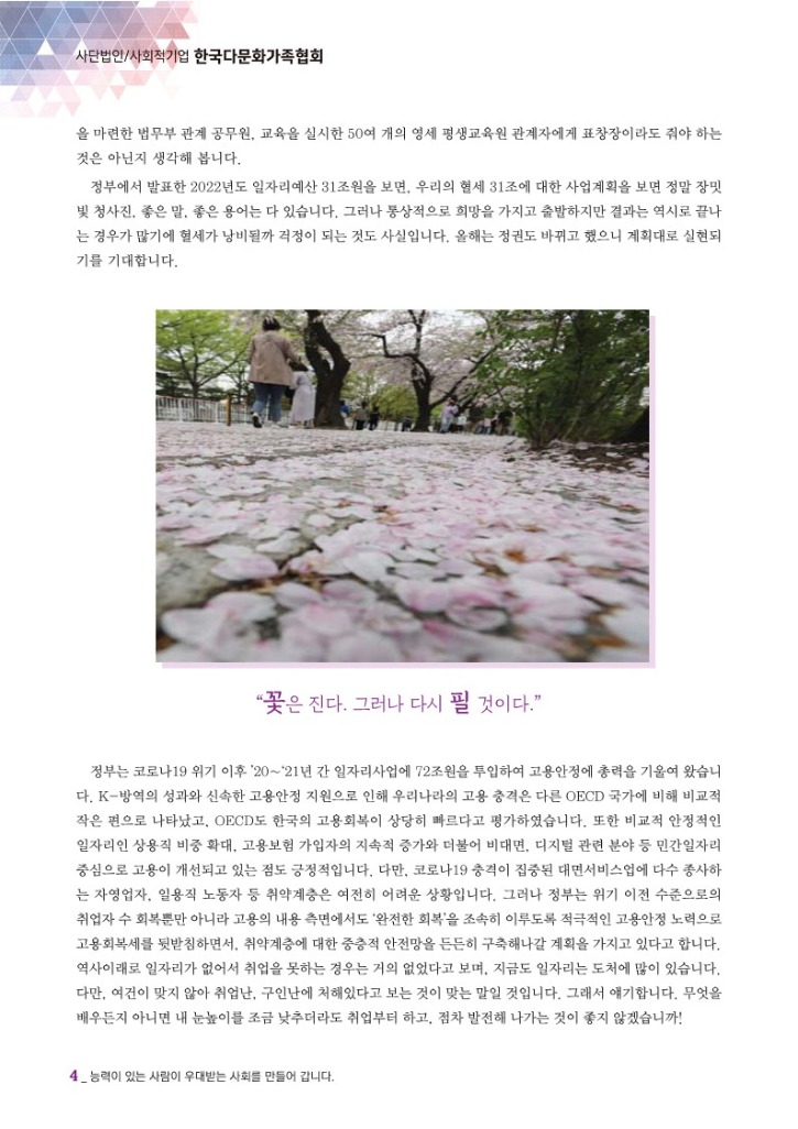 월간 다문화(5월호)-웹용_6.jpg