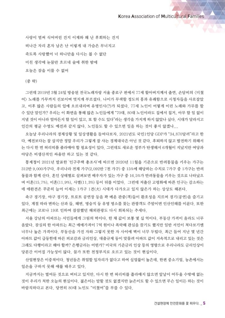 월간 다문화(11월호)-웹용_7.jpg
