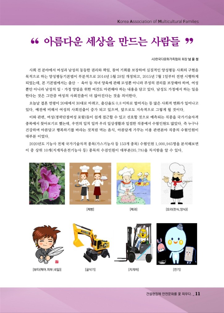 월간_다문화2_12.jpg