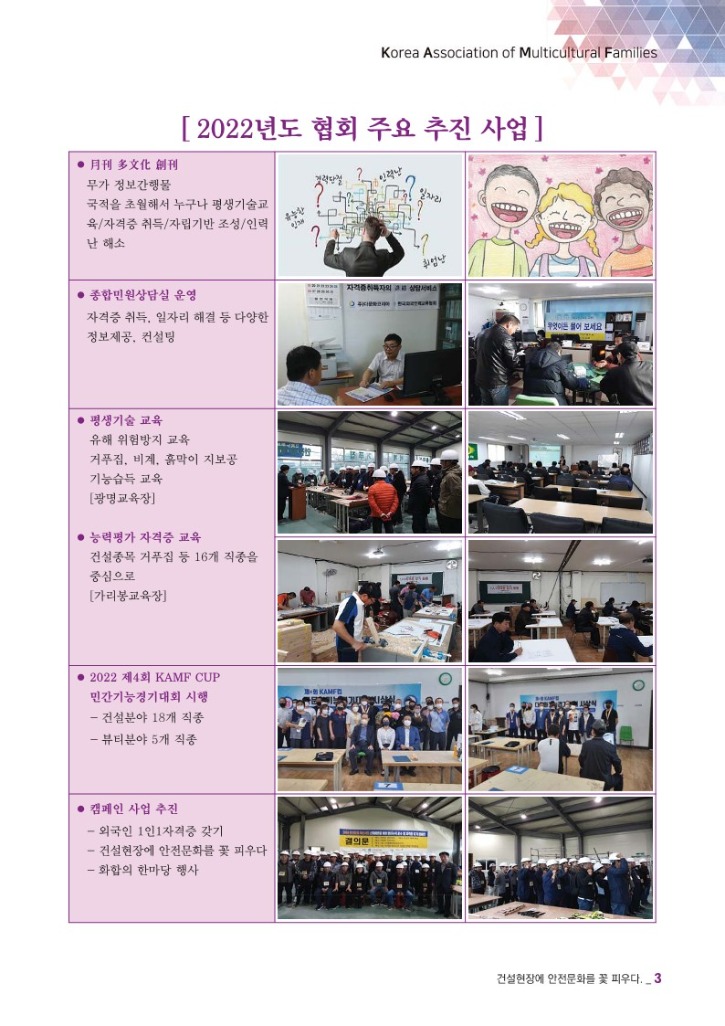 월간 다문화(10월호)-웹용_5.jpg