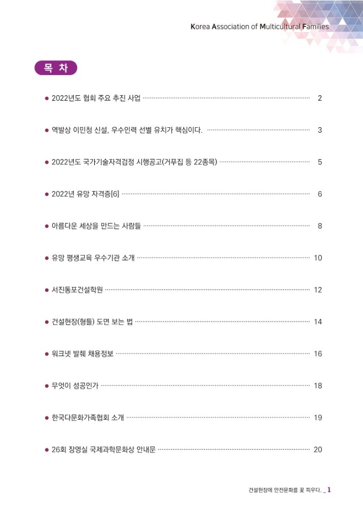 월간 다문화(7월호)-웹용 (7)_3.jpg