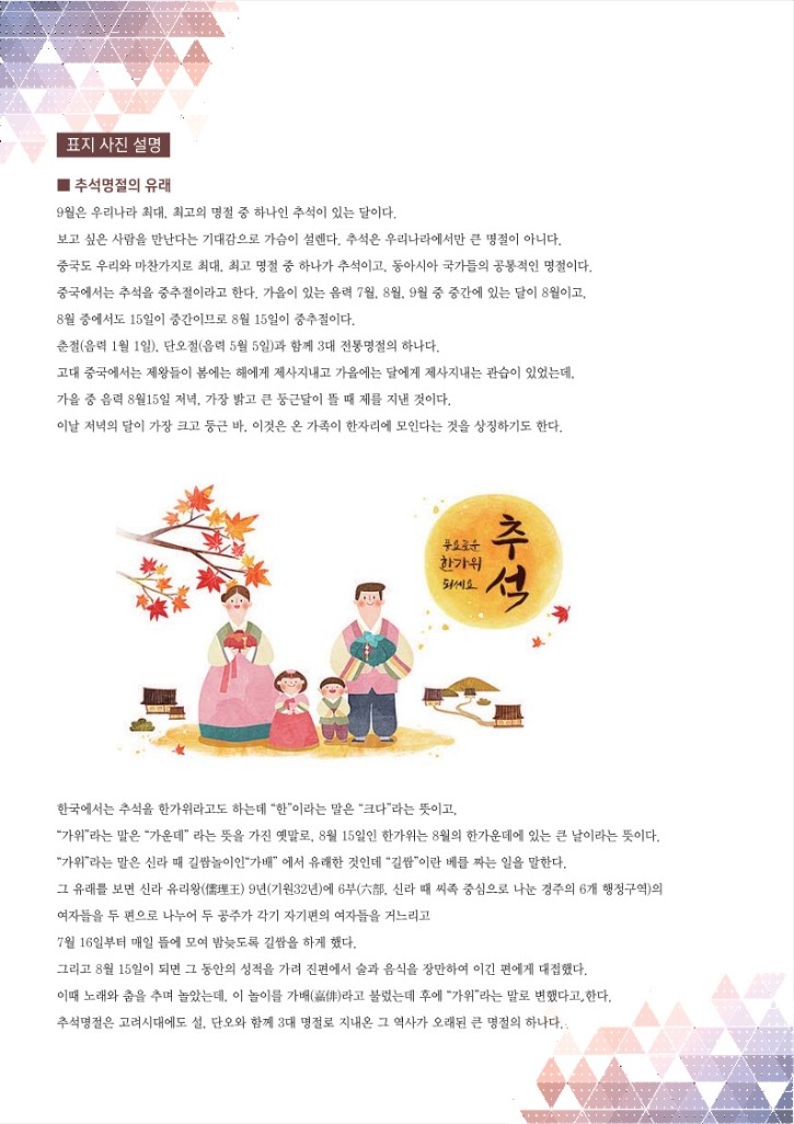 월간 다문화(9월호)-웹용 (2)_2.jpg