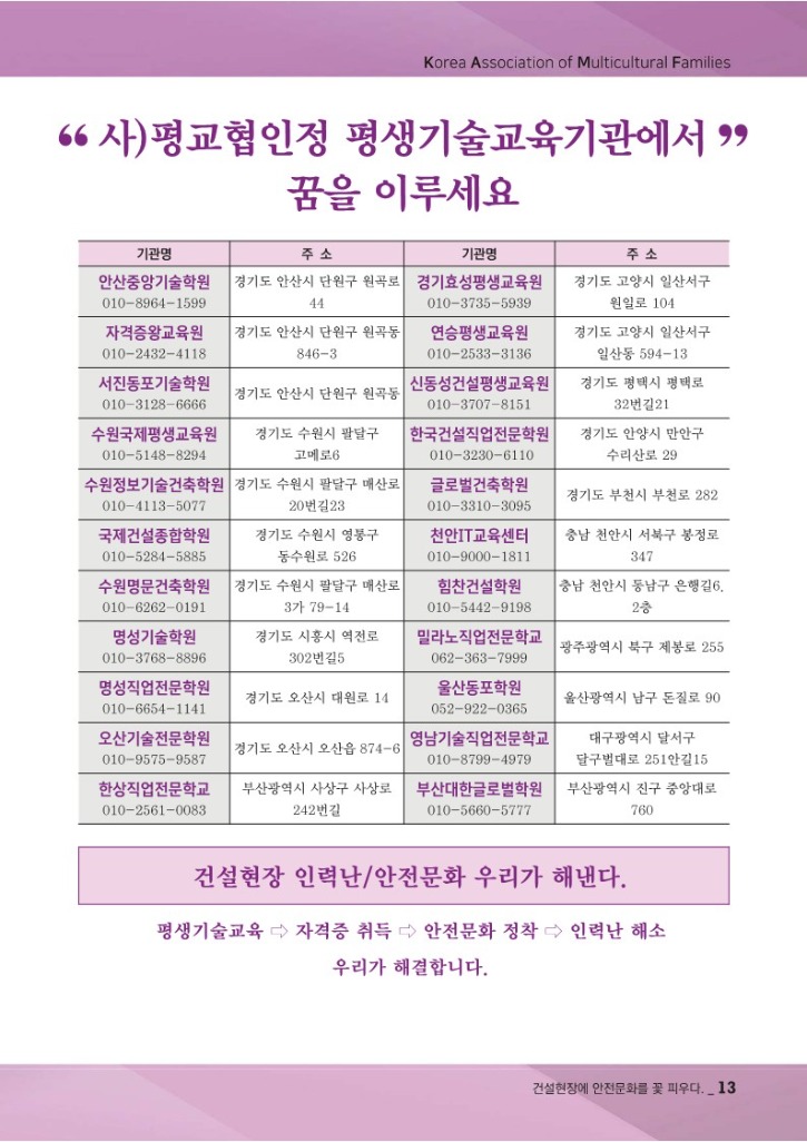 월간 다문화(4월호)-웹용_15.jpg