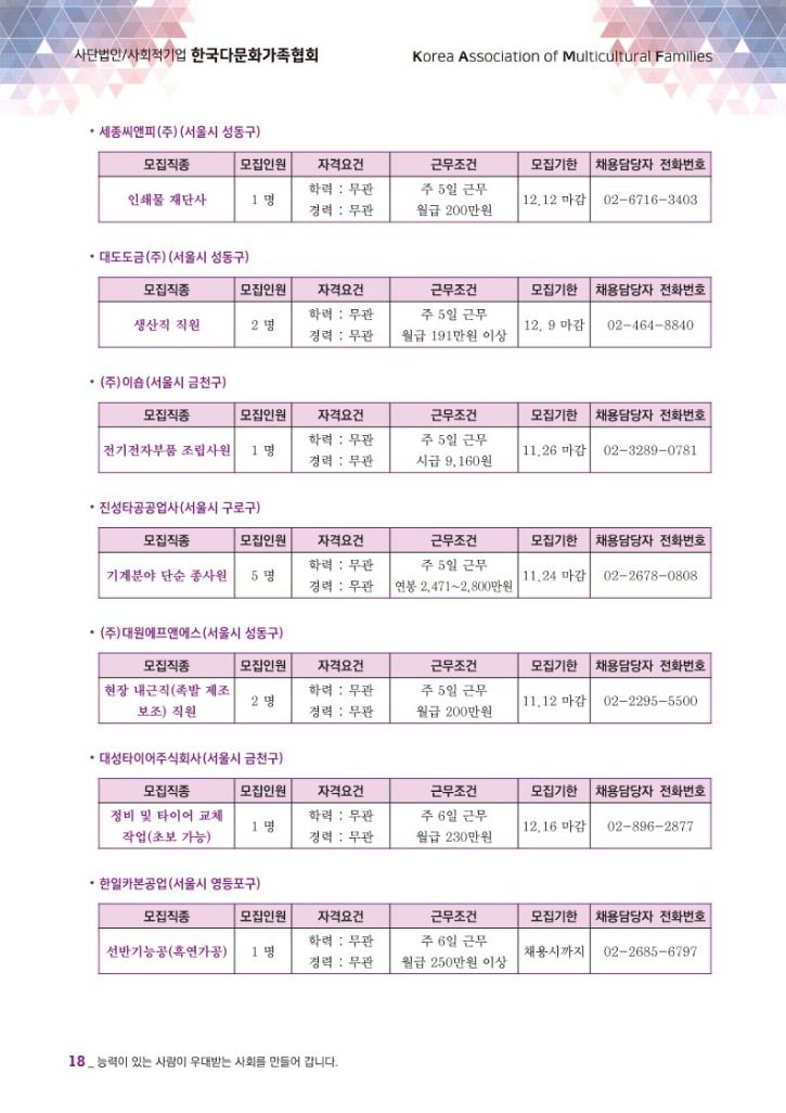 월간 다문화(11월호)-웹용_20.jpg