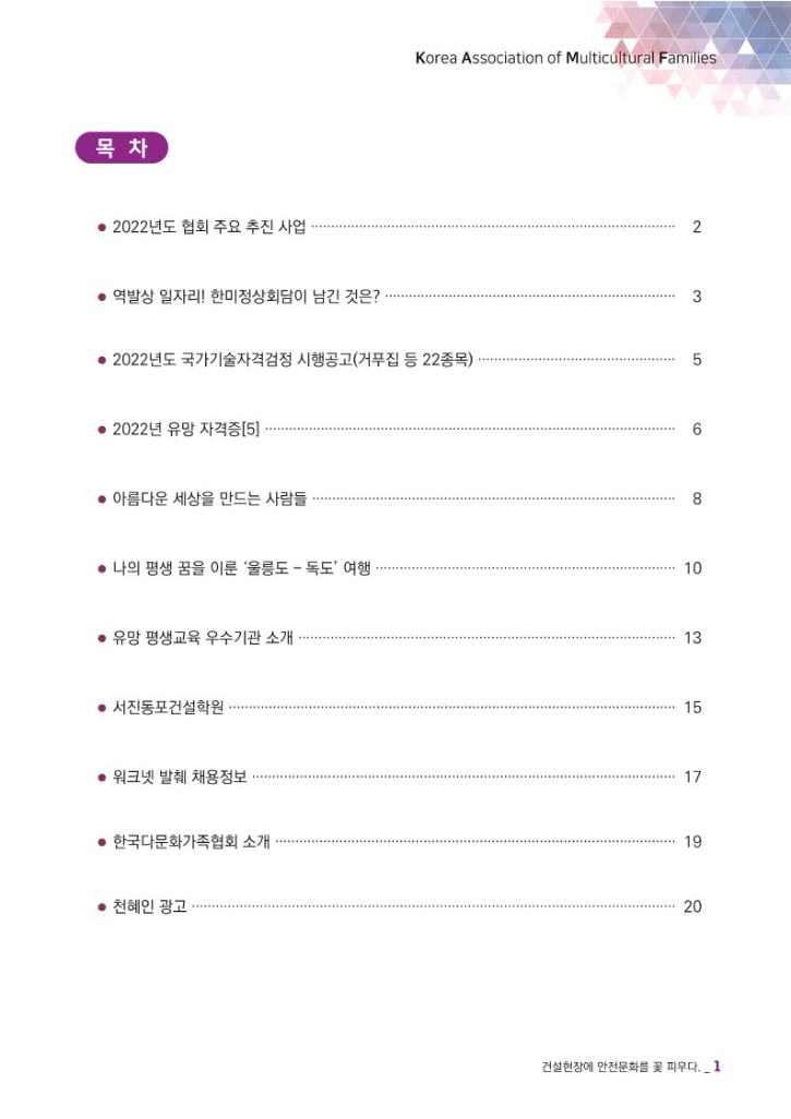 월간 다문화(6월호)-웹용_3.jpg