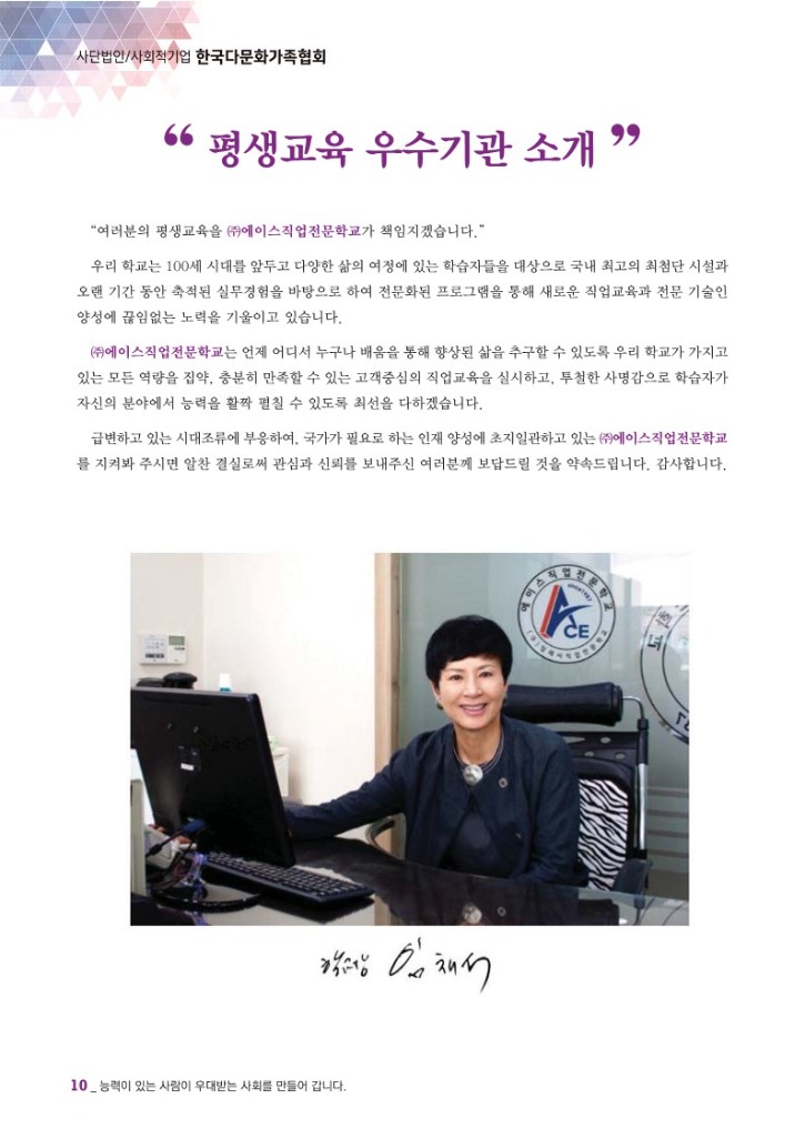 월간 다문화(7월호)-웹용 (7)_12.jpg