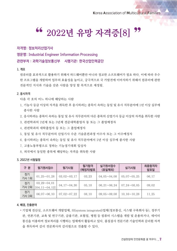 월간 다문화(9월호)-웹용 (2)_9.jpg