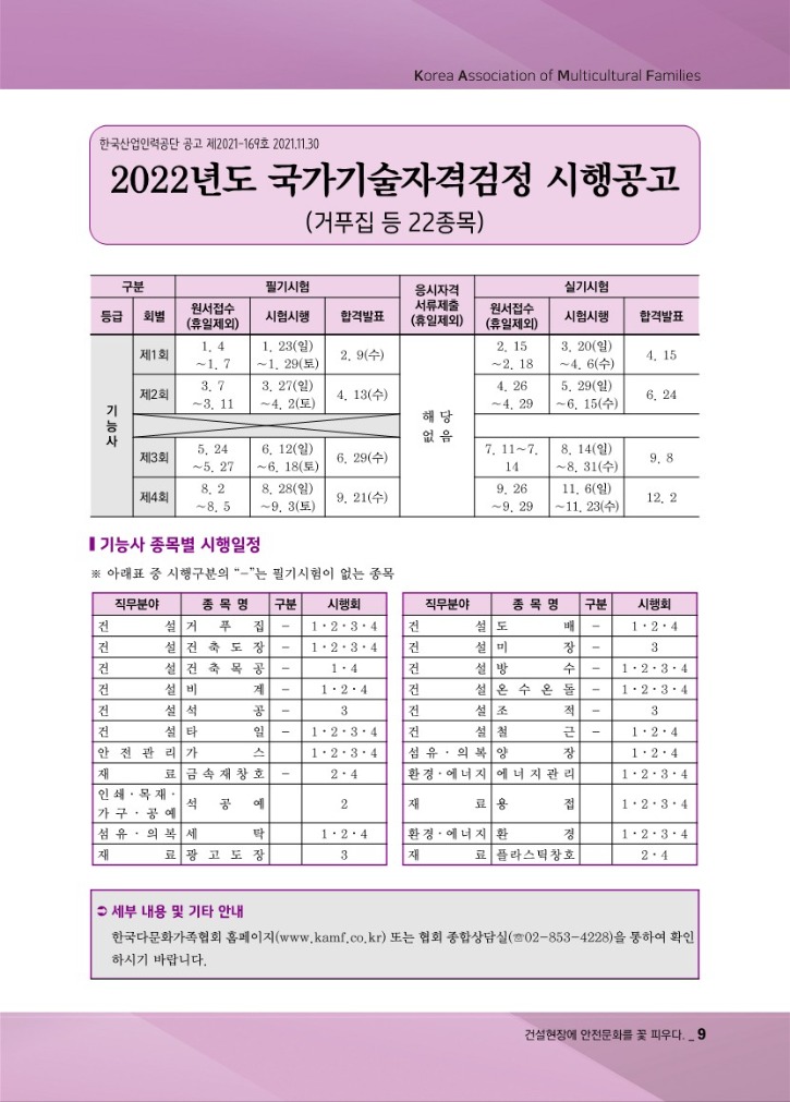 월간_다문화2_10.jpg