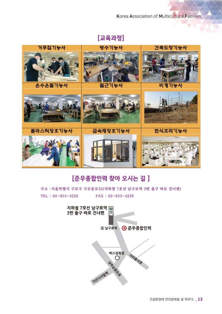 월간 다문화(9월호)-웹용 (2)_15.jpg