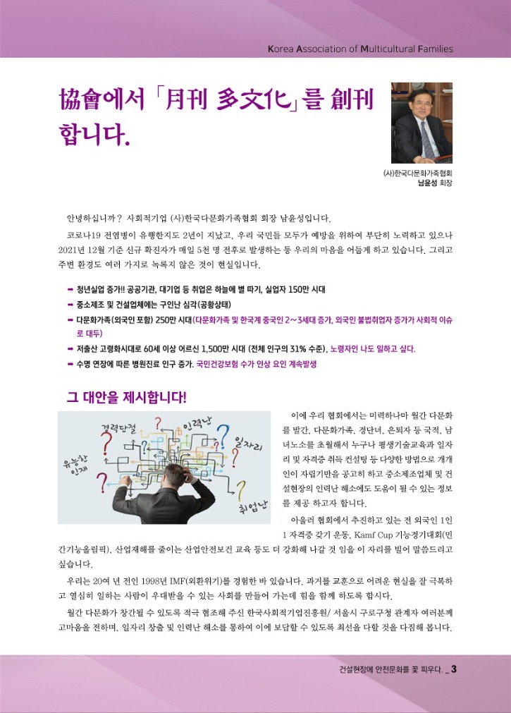 월간_다문화2_4.jpg