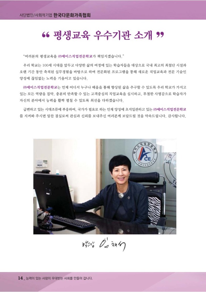 월간 다문화(4월호)-웹용_16.jpg