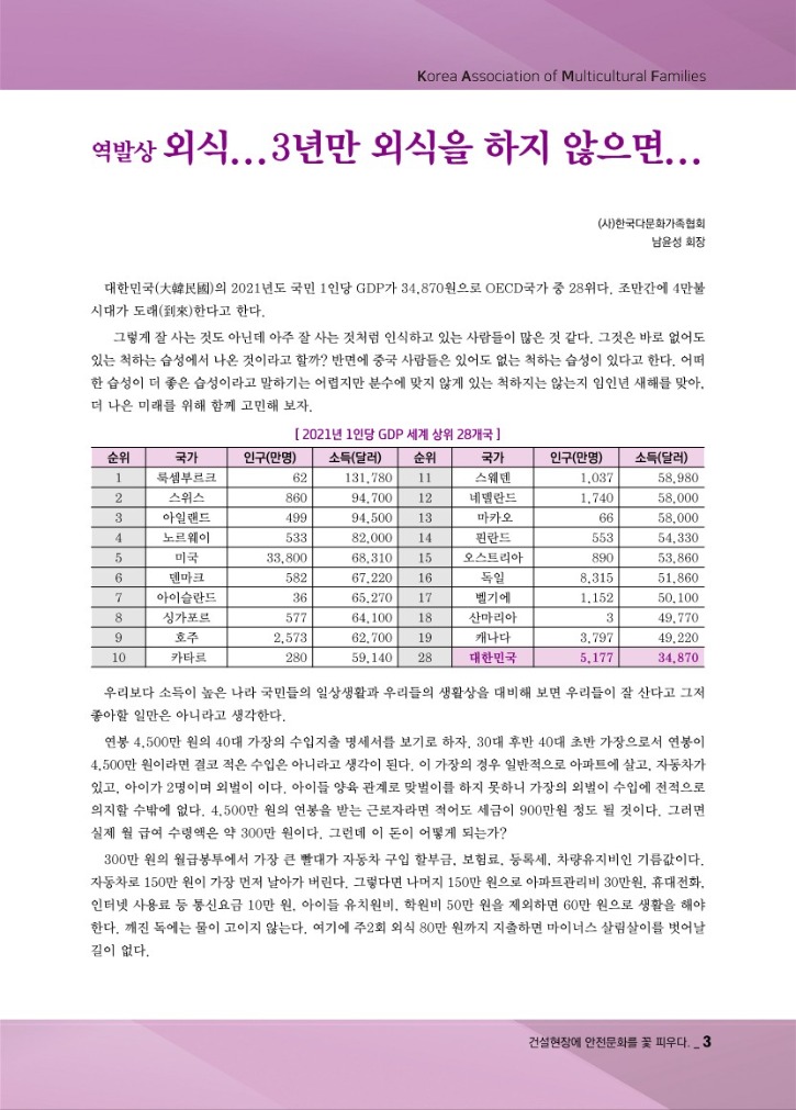 월간_다문화(3월호) (1)_5.jpg