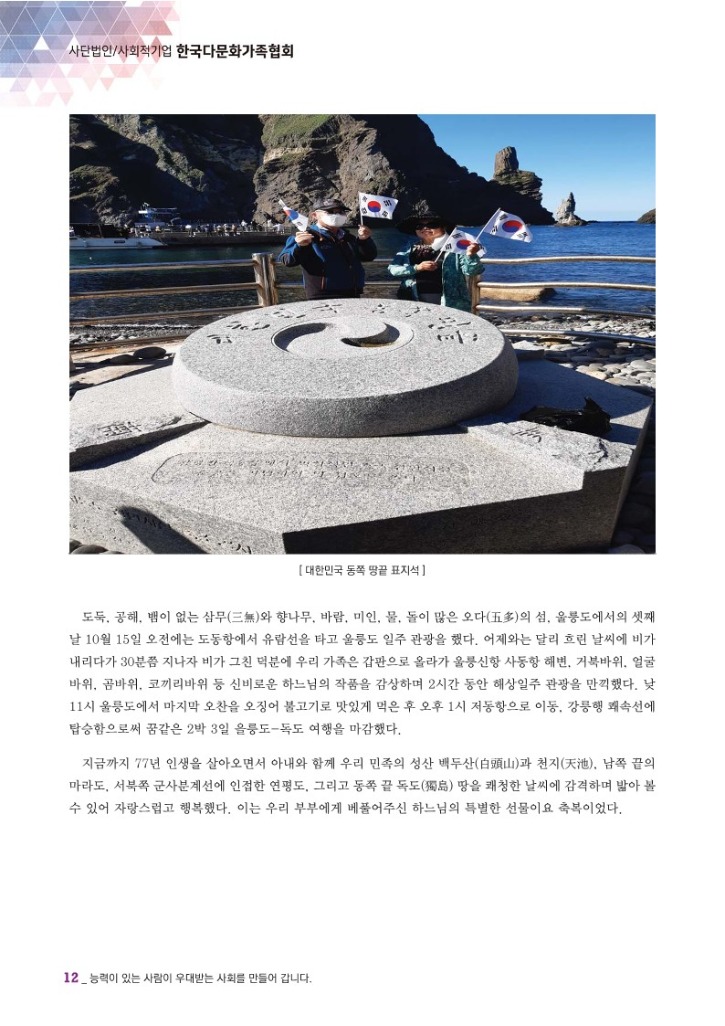 월간 다문화(6월호)-웹용_14.jpg