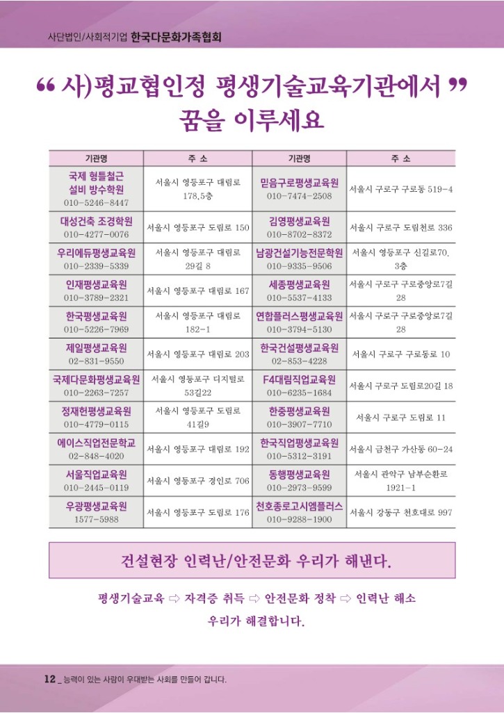 월간 다문화(4월호)-웹용_14.jpg