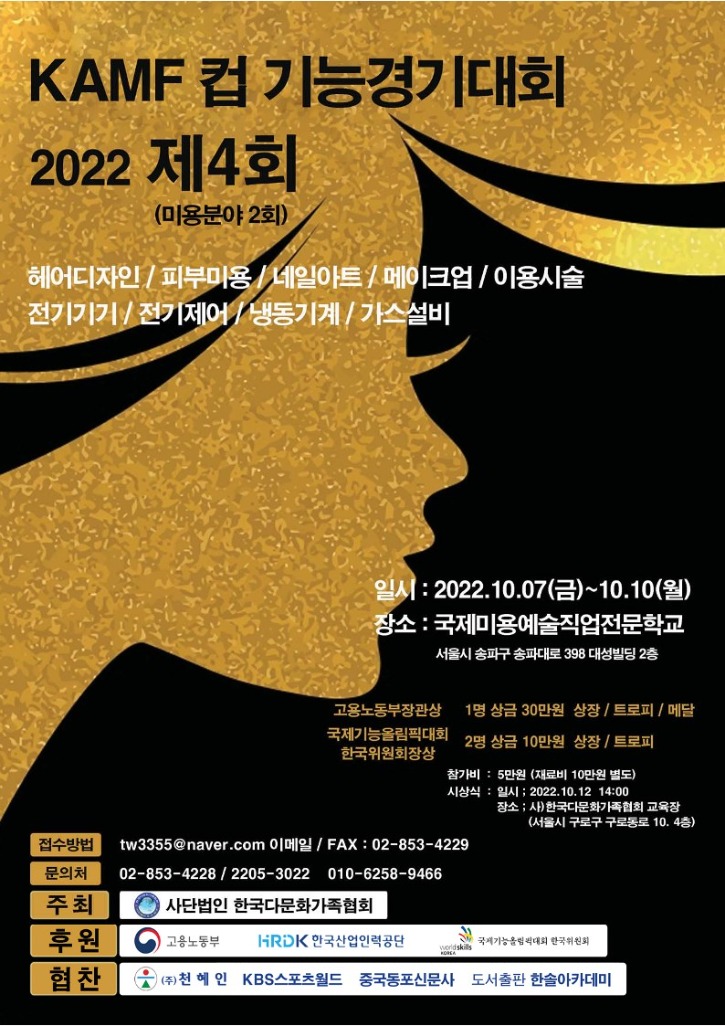 월간 다문화(9월호)-웹용 (2)_22.jpg