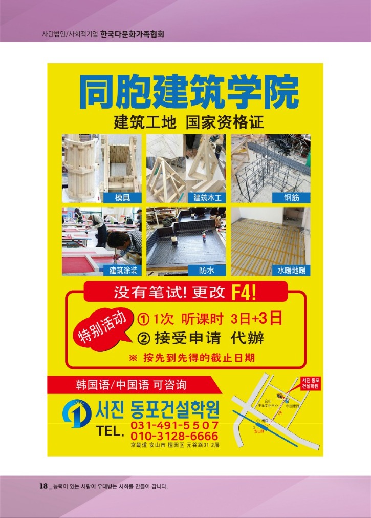 월간_다문화(3월호) (1)_20.jpg