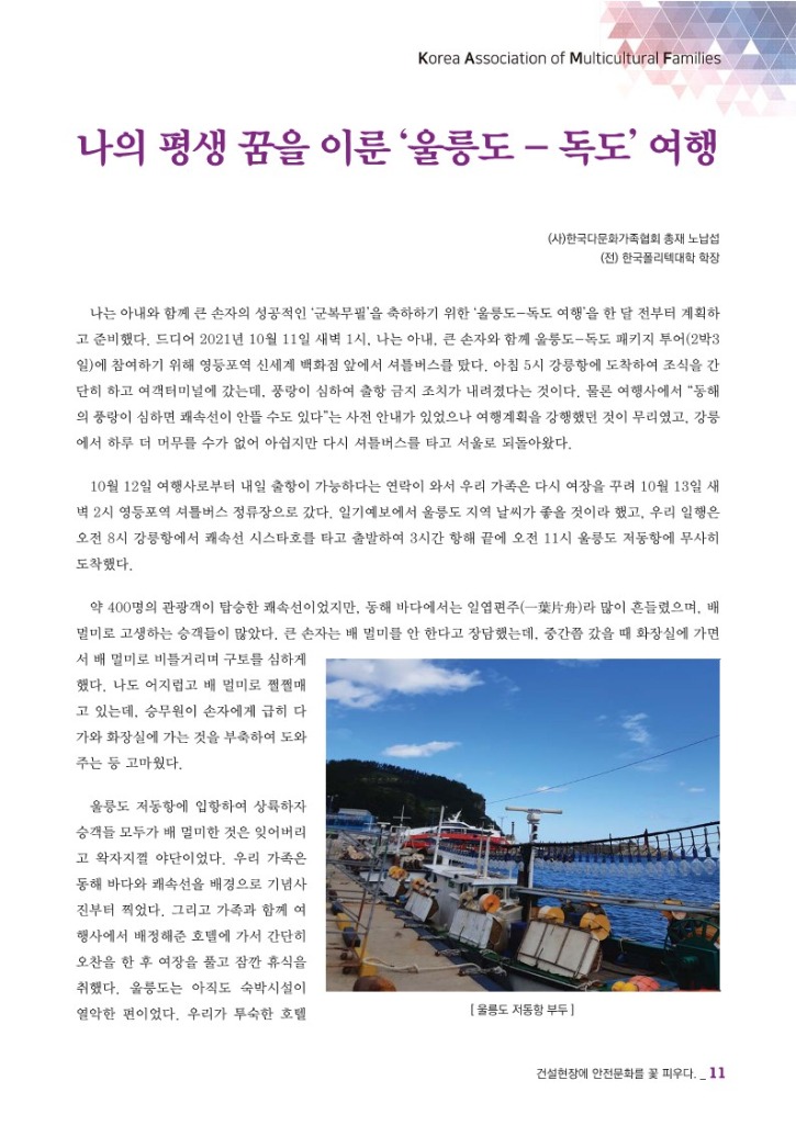 월간 다문화(5월호)-웹용_13.jpg