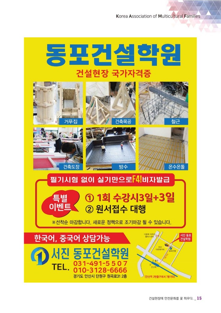 월간 다문화(6월호)-웹용_17.jpg