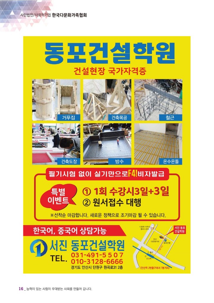 월간 다문화(5월호)-웹용_18.jpg