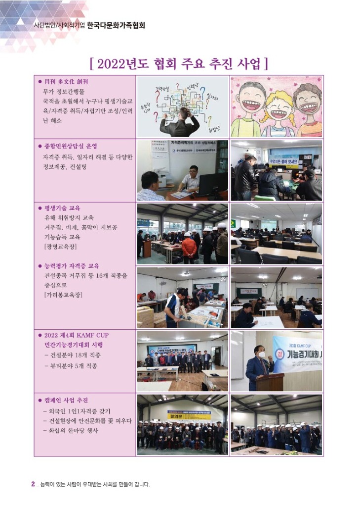 월간 다문화(6월호)-웹용_4.jpg