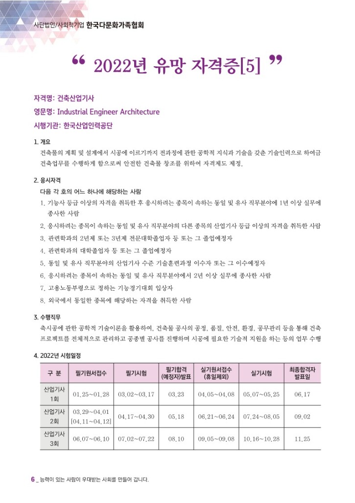 월간 다문화(6월호)-웹용_8.jpg