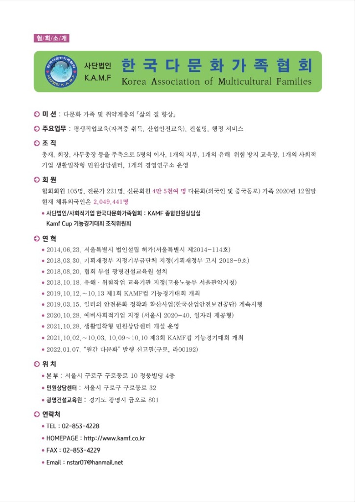 월간 다문화(5월호)-웹용_2.jpg