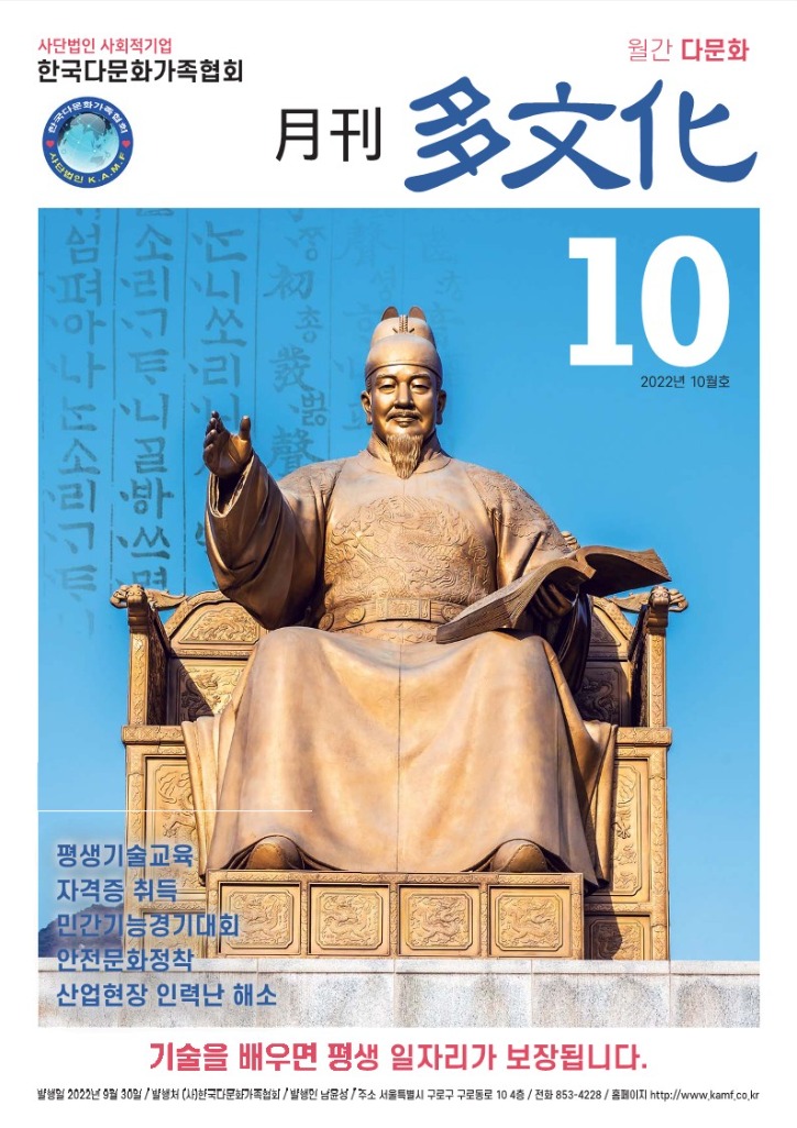 월간 다문화(10월호)-웹용_1.jpg