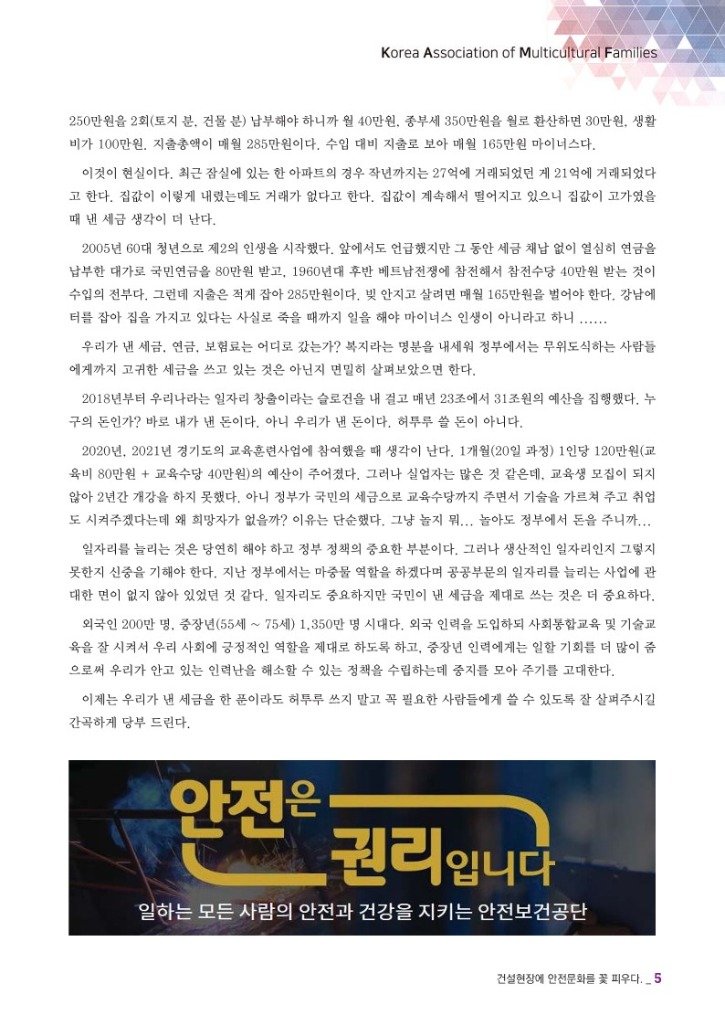 월간 다문화(10월호)-웹용_7.jpg