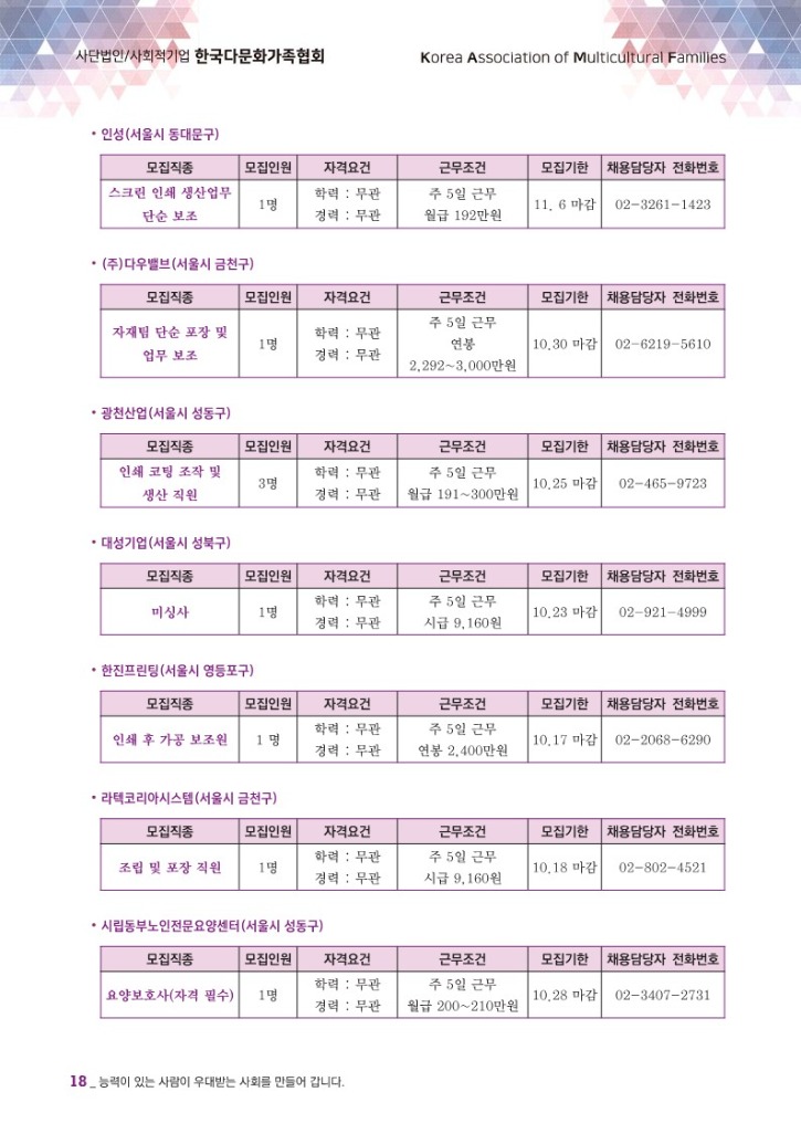 월간 다문화(10월호)-웹용_20.jpg