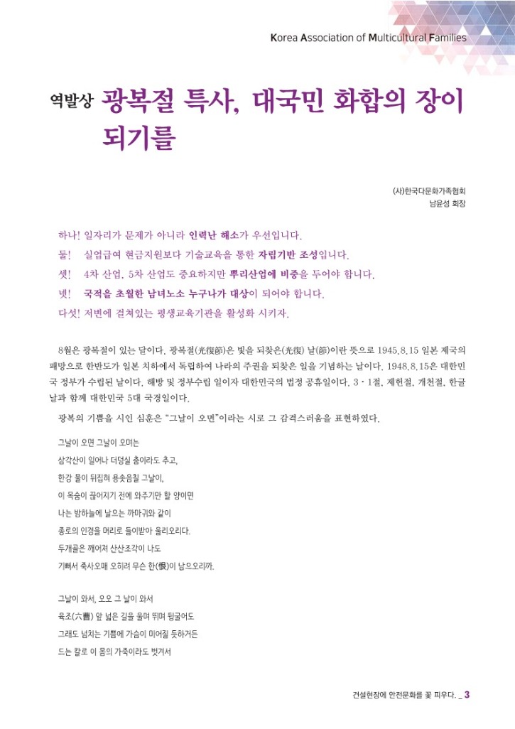 월간 다문화(8월호)-웹용_5.jpg