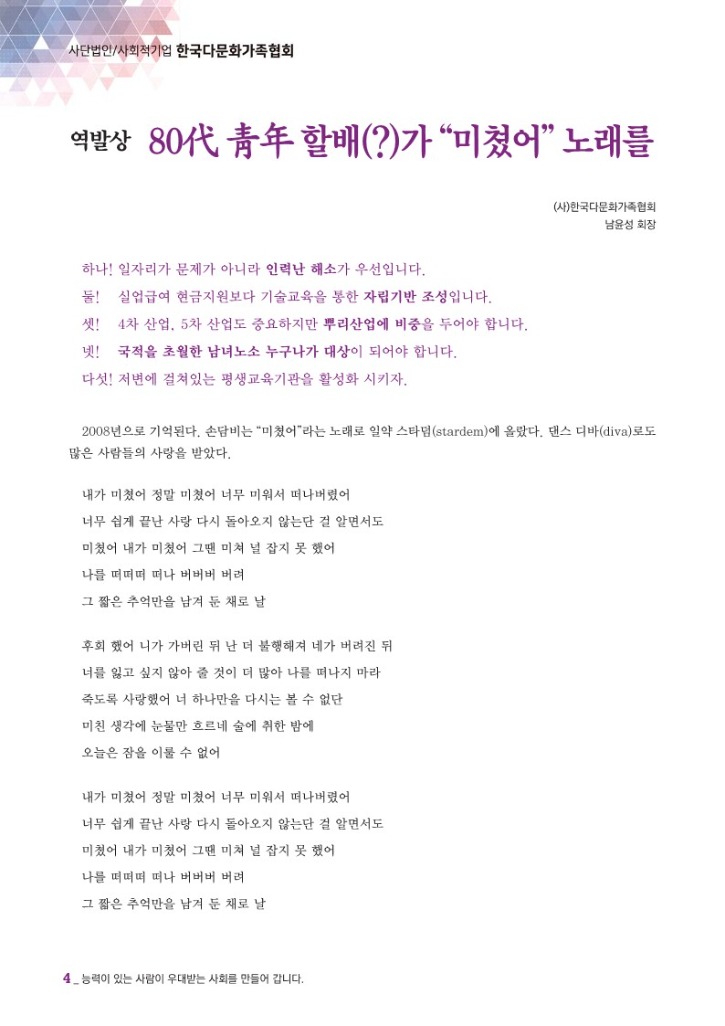월간 다문화(11월호)-웹용_6.jpg