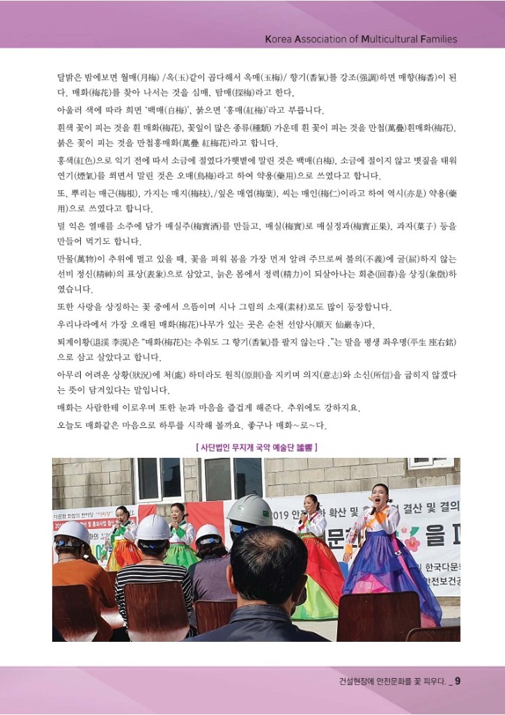 월간 다문화(4월호)-웹용_11.jpg